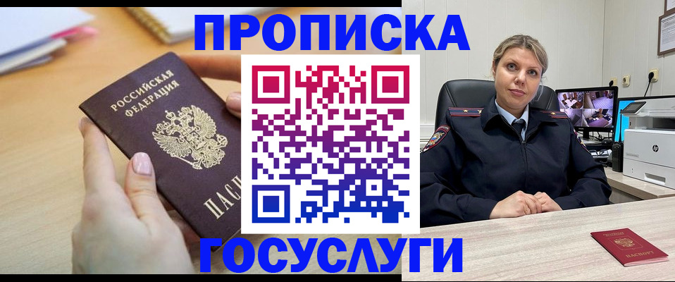 временная регистрация в Новокузнецке